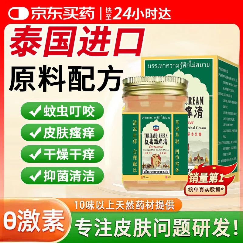 Dr. Zhang s Thai Herbal Anti-Itch Cream