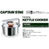Captain Stag Captain Stag Uh 4206 [camping Kettle Cooker 500]