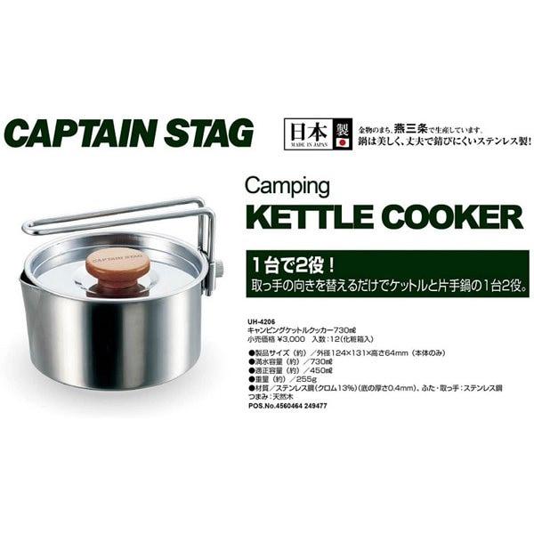 Captain Stag Captain Stag Uh 4206 [camping Kettle Cooker 500]