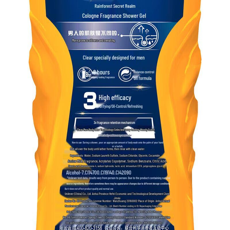 Clear Anti-Dandruff Shampoo & Men's Shower Gel Set