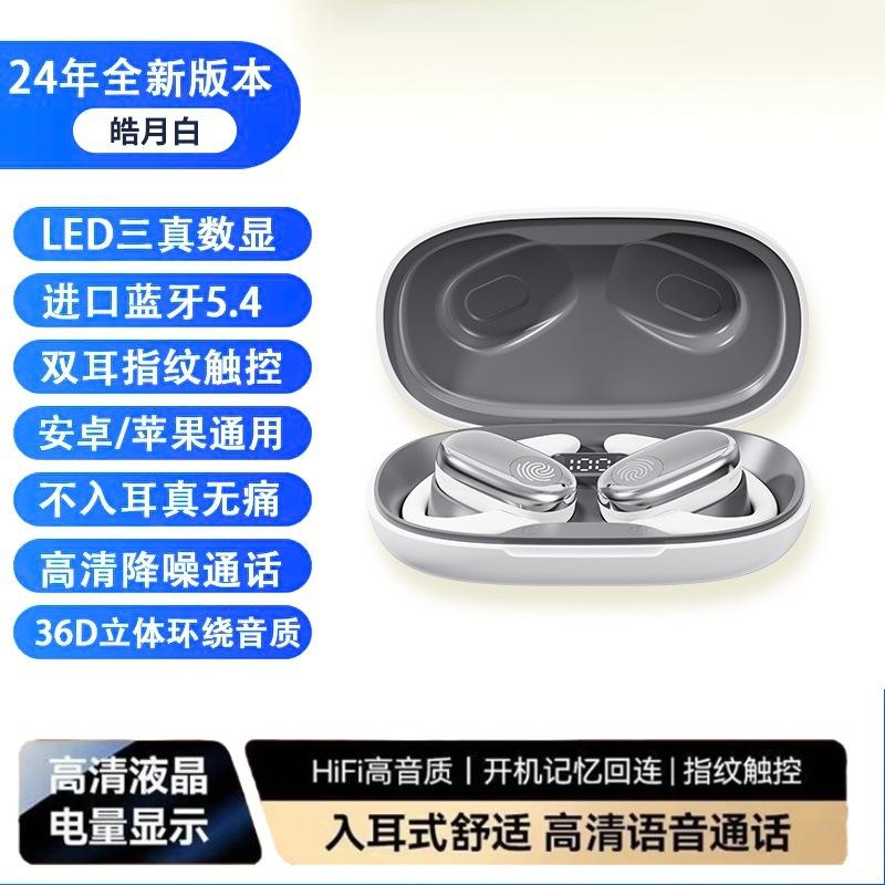 Bluetooth headset ear-mounted non-in-ear noise reduction ultra-long standby sports headset