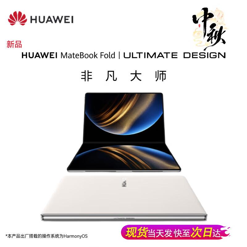 

Ноутбук Huawei MateBook Fold Ultimate Design (версія CN) 32GB 1TB