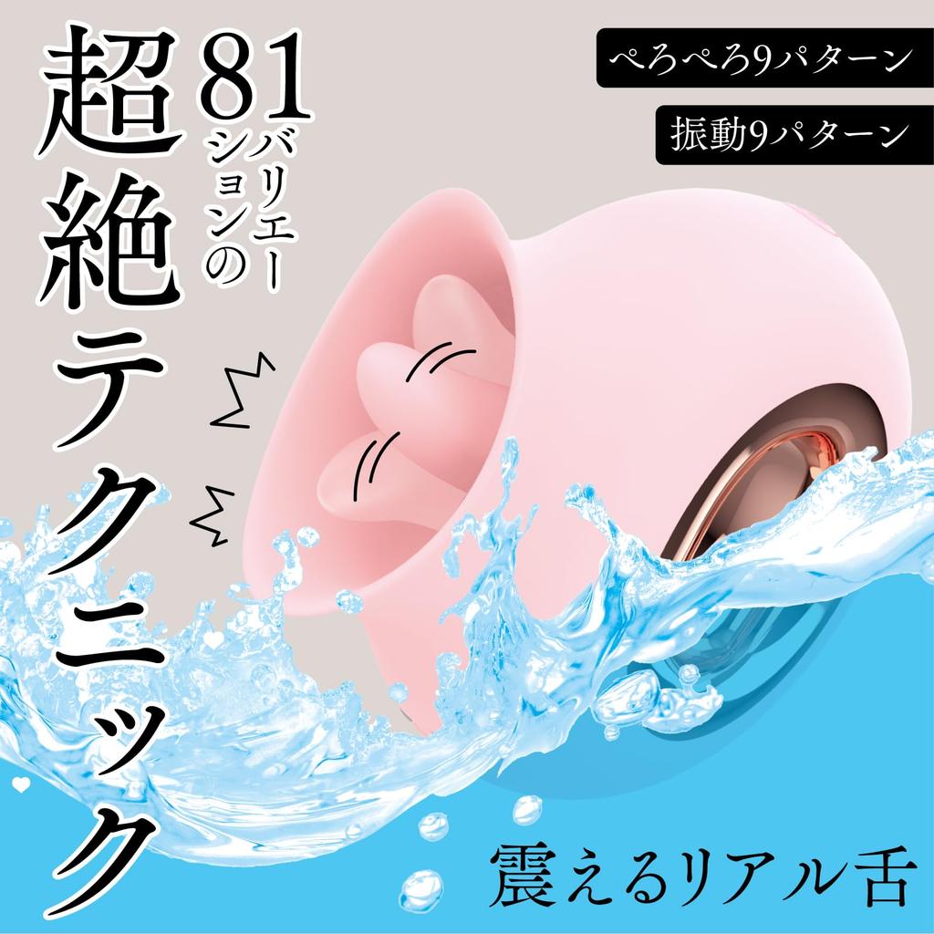 Hatopura Fully Waterproof Tongue-Licking Pero-Pero Cunnilingus Ring 81 [Pero-Pero Cunnilingus Ring 81] Pink Vibrator Adult Toy
