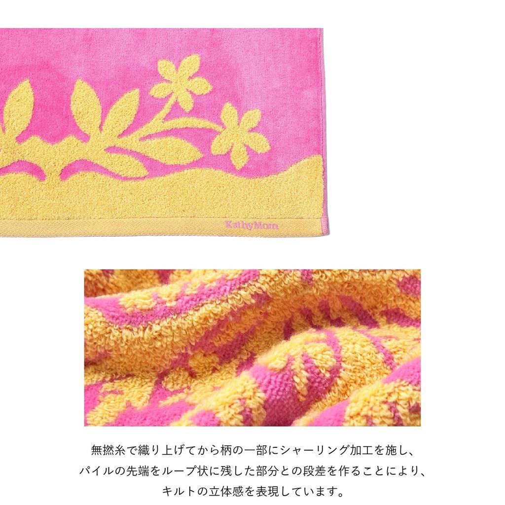 Mum Island Handkerchief Bath Towel Hawaiian Quilt Pattern Bee Happy Series 86103581 Hibiscus 60cm wide x 120cm long [Cathy Style] Women's Pink