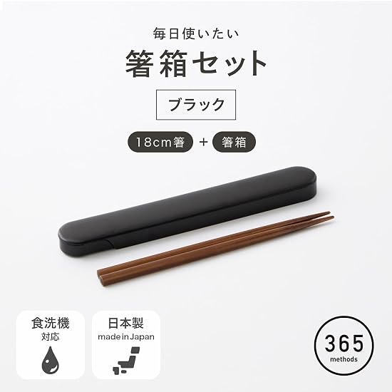 365Methods Chopstick Case Set for Daily Use, Dishwasher Safe, Bento, Lunch, Portable, Personal Chops