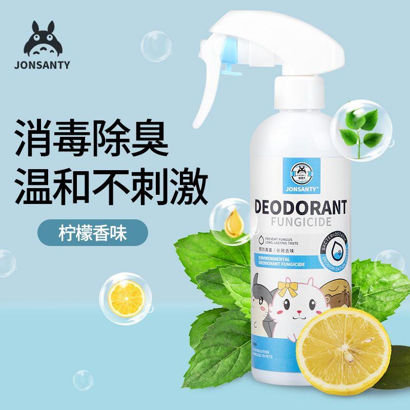 

Дезодорант-спрей для кроликов Морская свинка Go Запах мочи Собаки и кошки Вонючие товары для питомцев Тоторо Дезинфицирующее средство Хомяк Духи Default