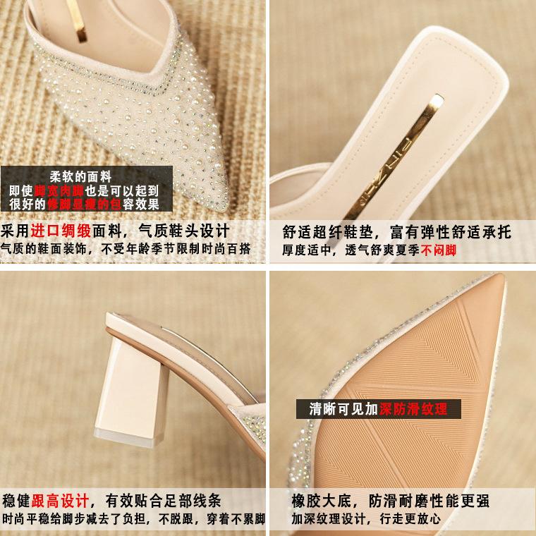 Baotou Half-tray Shoes Women Wear New Rhinestones In Summer, Fairy Thick Heels, Pointed High Heels, Women's Fashion Sandals