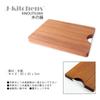Outdoor Specialty Wooden Cutting Board Square M with Hardware 40x30x3cm J-kitchens