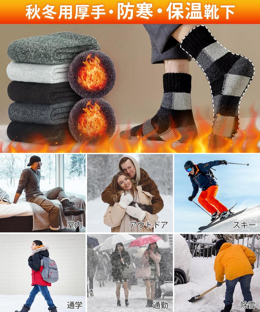 HORADON Thick Winter Socks for Warmth Thick Pile Lining for Explosive Warmth and a Fluffy Sizes Set Free Black Dark Gray Light Gray Coffee Men's