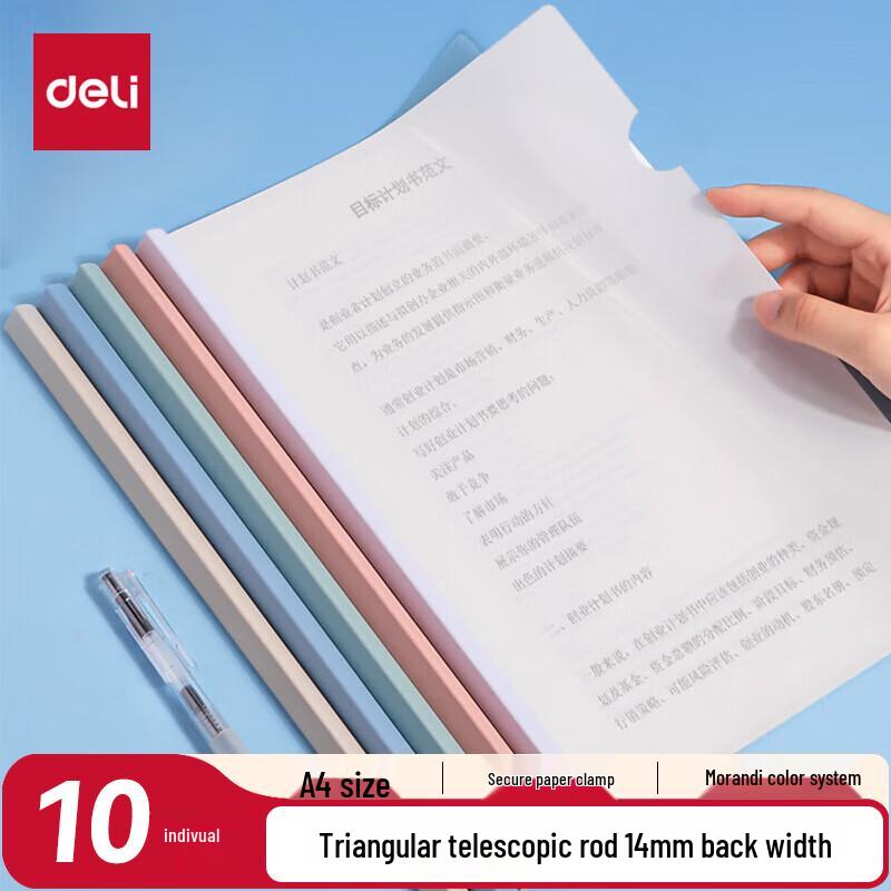 Deli 10-Pack A4 Pull Rod Folders