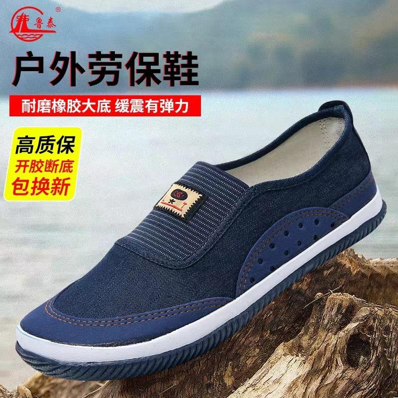 Spring and Autumn work shoes, labor shoes, mother shoes, walking shoes, work shoes, light and breathable, wear-resistant, ultra-light soft cloth shoes
