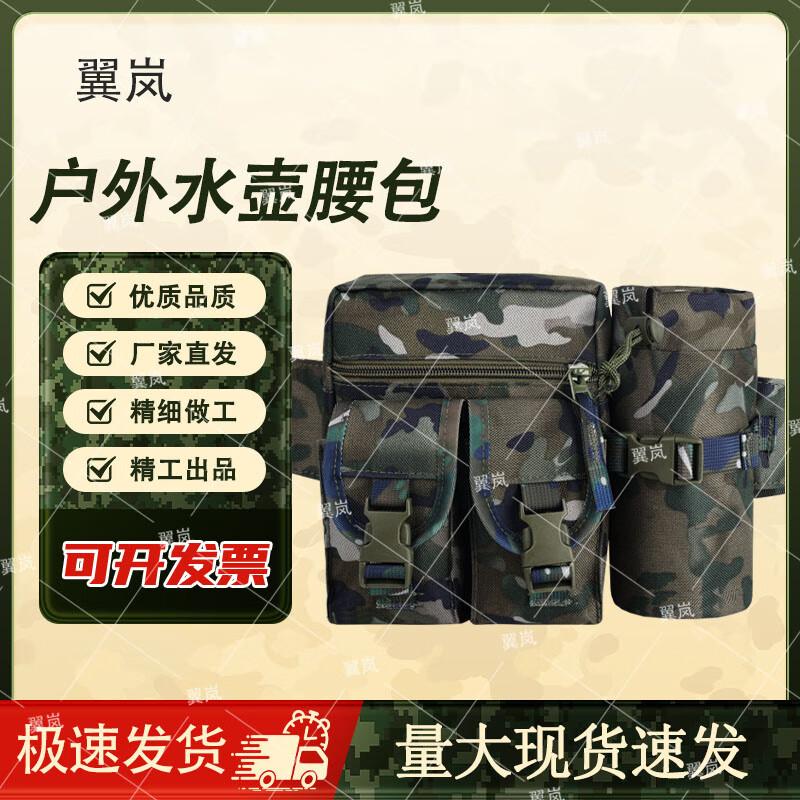 YiLan Outdoor Hydration & Travel Waist Pack