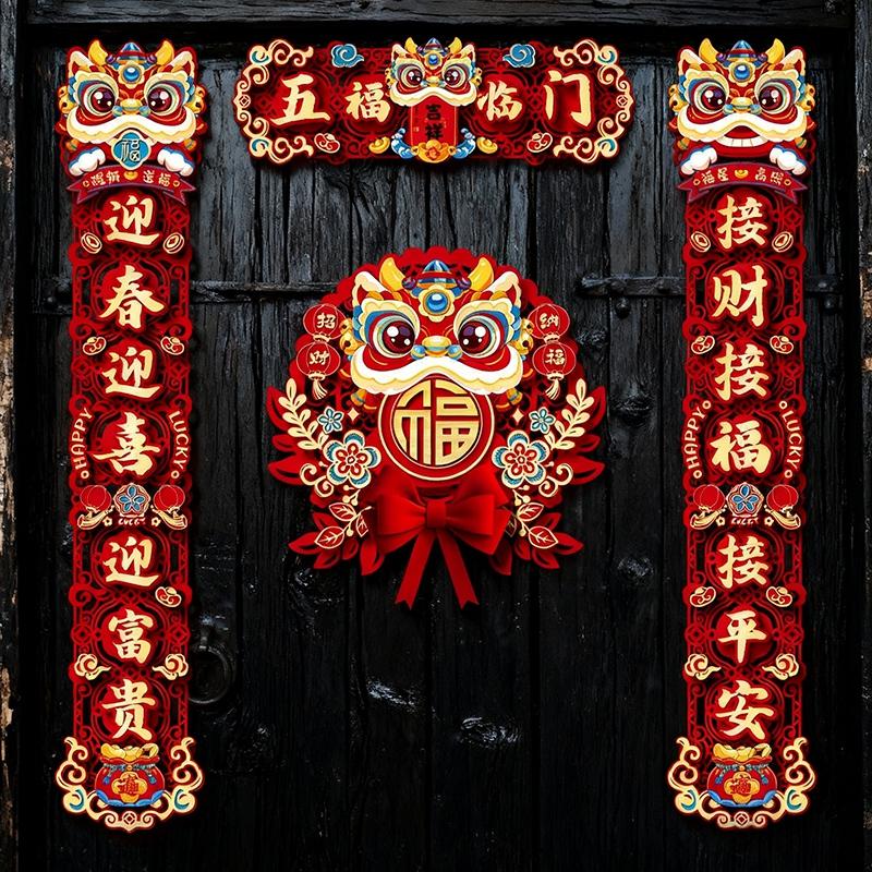 2026 Horse Year Couplets Chinese Spring Festival Creative Fu Character Spring Couplets New Year Home Decoration Door Stickers