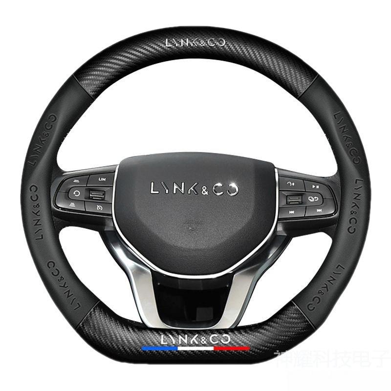 Applicable Lynk & Co Steering Wheel Cover - Carbon Fiber Handle, Ultra-thin, Universal for New Energy Vehicles 01 02 03 05 06.