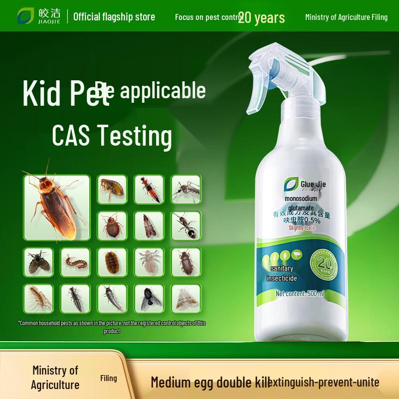 

Jiaojie Рішення для домашнього контролю шкідників