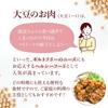 Marukome Whole Soybean Soy Meat Retort Slices 90g X 10