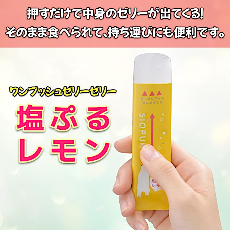 Salt-Puru Lemon Jelly (15g40 sticks) Stick type Heat prevention Salt intake Individual packaging