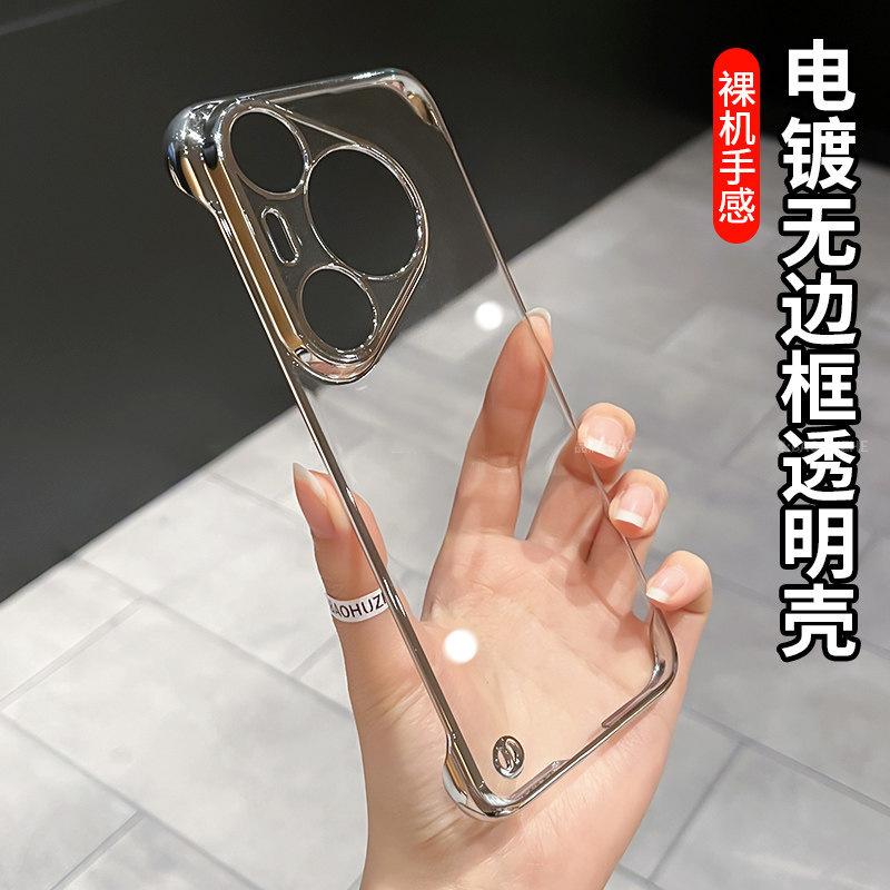 Applicable to Huawei pura11pro mobile phone case new p11promax transparent borderless p111 ultra-thin and anti-drop hard