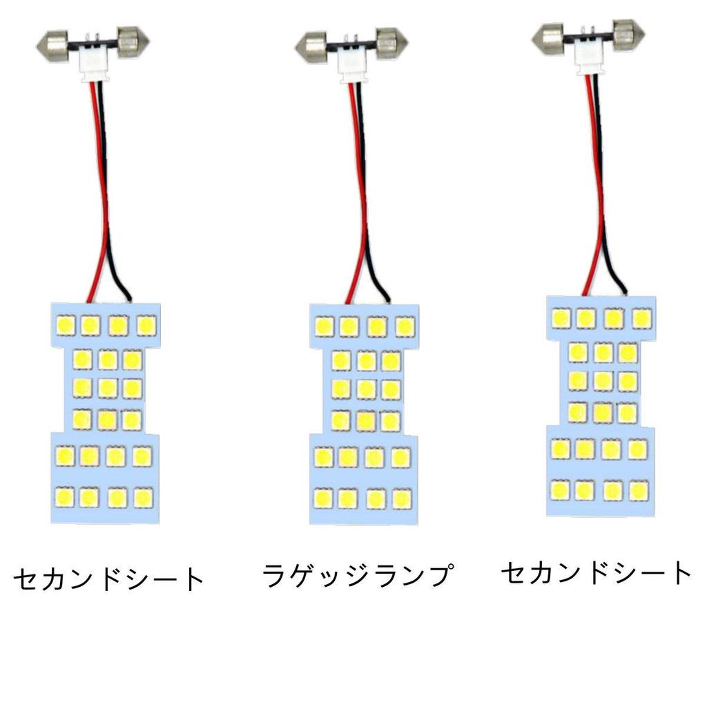 Nissan Serena C26 Serie C26/FC26/NC26/FNC26 LED Kupébelysning Set, NISSAN Interiörbelysning, 3 Chip