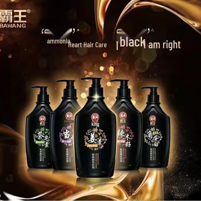 Bawang Ginger & Amino Acid Strengthening Shampoo