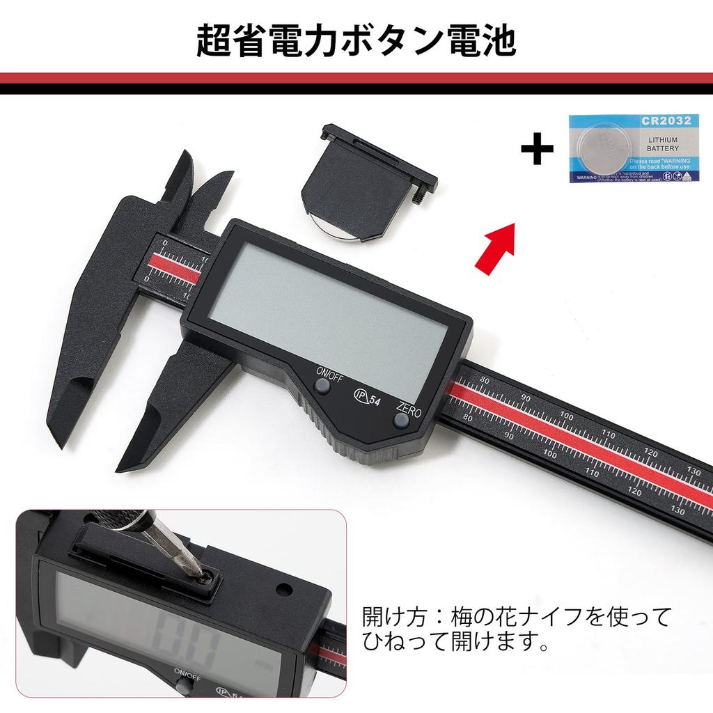 Adoric Digitaler Carbon Messschieber mit LCD Außen Innen Stufe Halten Null Wasserdicht und Batterie Messwerkzeug für Präzision und DIY Messschieber, 150mm, Faser,
