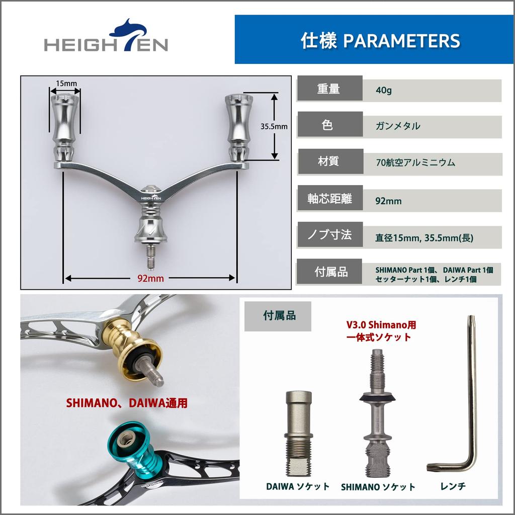 HEIGHTEN 92mm Reel Handle with 15mm Knob, Compatible with Shimano and Daiwa Spinning Reels, Chess Series (Gunmetal) (582)