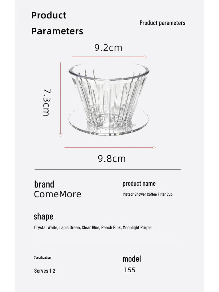 Meteor Shower Pour-Over Coffee Drip Filter Cup - Flat Bottom Household Coffee Brewing Utensil