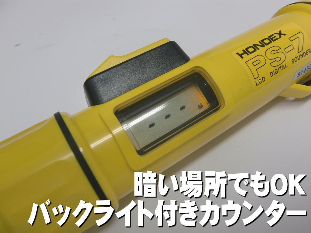 HONDEX Depth Gauge Portable Ultrasonic Sounder PS-7