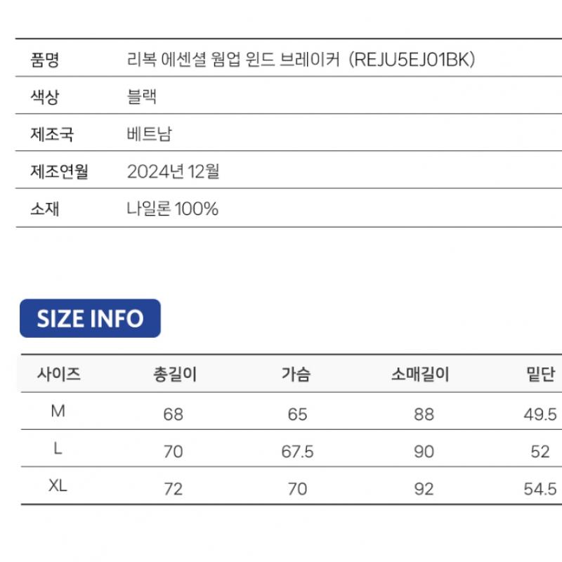 Reebok Essential Windbreaker