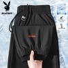 Playboy Men's Ice Silk Quick-Dry Jogger Pants