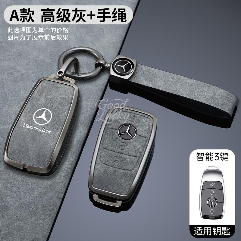 wlfx3 Durable Metal Key Shell For Mercedes Benz LOGO 2022 C S Class W206 W223 S350 C260 C300 S400 S450 S500 – Long-Lasting Key Cover