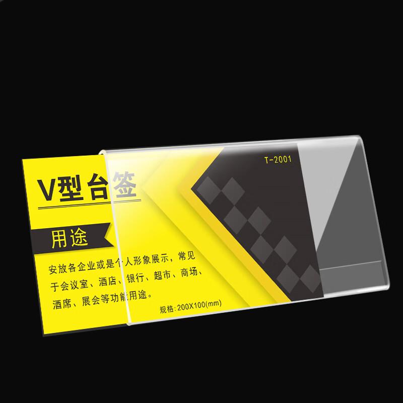 Acrylic V-Shape Table Card Holder 210x150x3mm