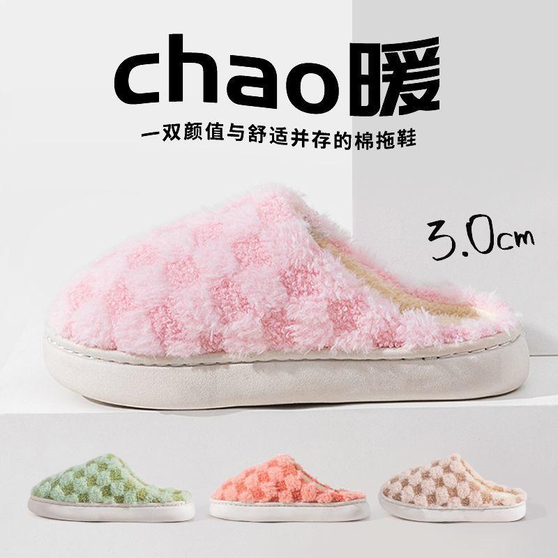 Plush Cotton Slippers Cute and Simple Winter Hospitality Home Outdoor Non-slip Couple Warm Cotton Slippers