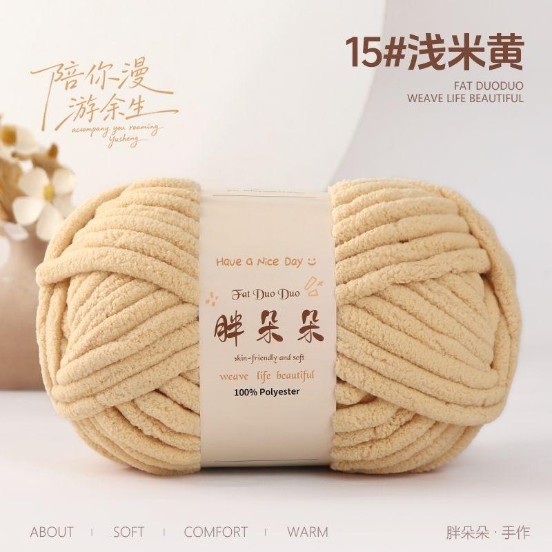 250g/ball knitted woolen soft ice strip thread handmade DIY woven blanket cushion warm scarf thread no shedding handmade yarn
