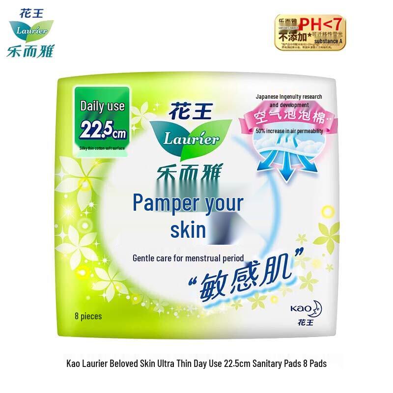 Laurier Kao Sensitive Skin Daily Sanitary Napkins