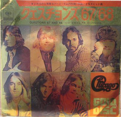 7inch Record CHICAGO - Questions 67 And 68 / Beginnings SOPB211 CBS SONY - Japan Rock Used