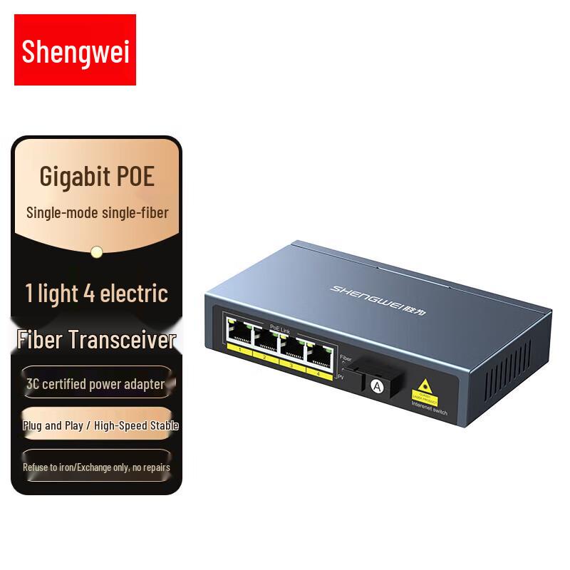 

Shengwei BGH214P POE Gigabit Fiber Optic Transceiver