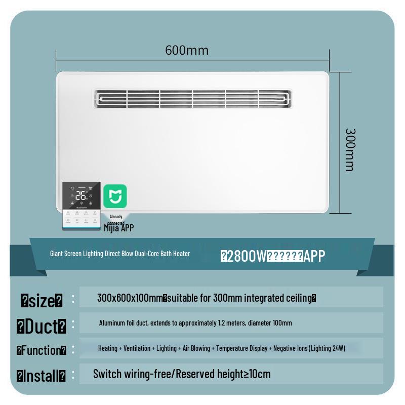 Shenhua Smart Recessed Ceiling Bath Heater with Light and Dual Motor Blades