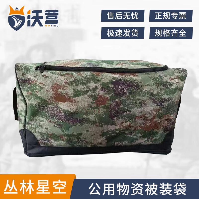 Outdoor Utility Duffle Bag
