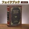 Hyack Fake Book, Retro Interior Storage Dummy Book Display (Medium)