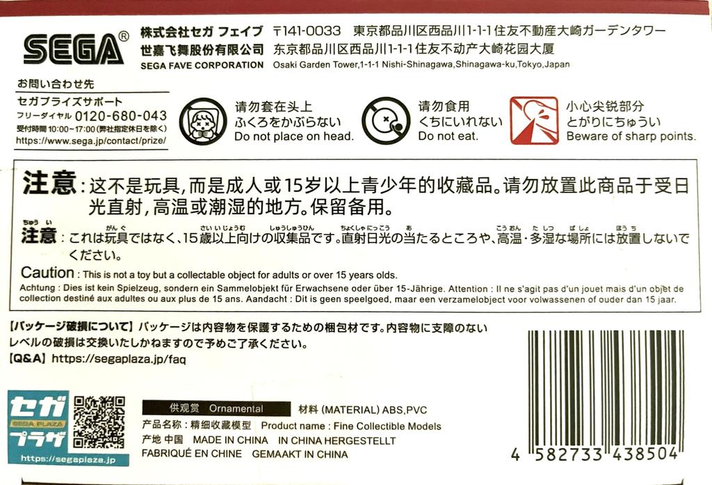 Disney Princess Luminasta "Snow White" Prize Figure