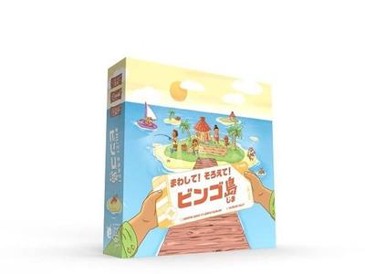 Kenbil Turn Get It All Bingo Island Japanese Version Co., Ltd. It! Together!