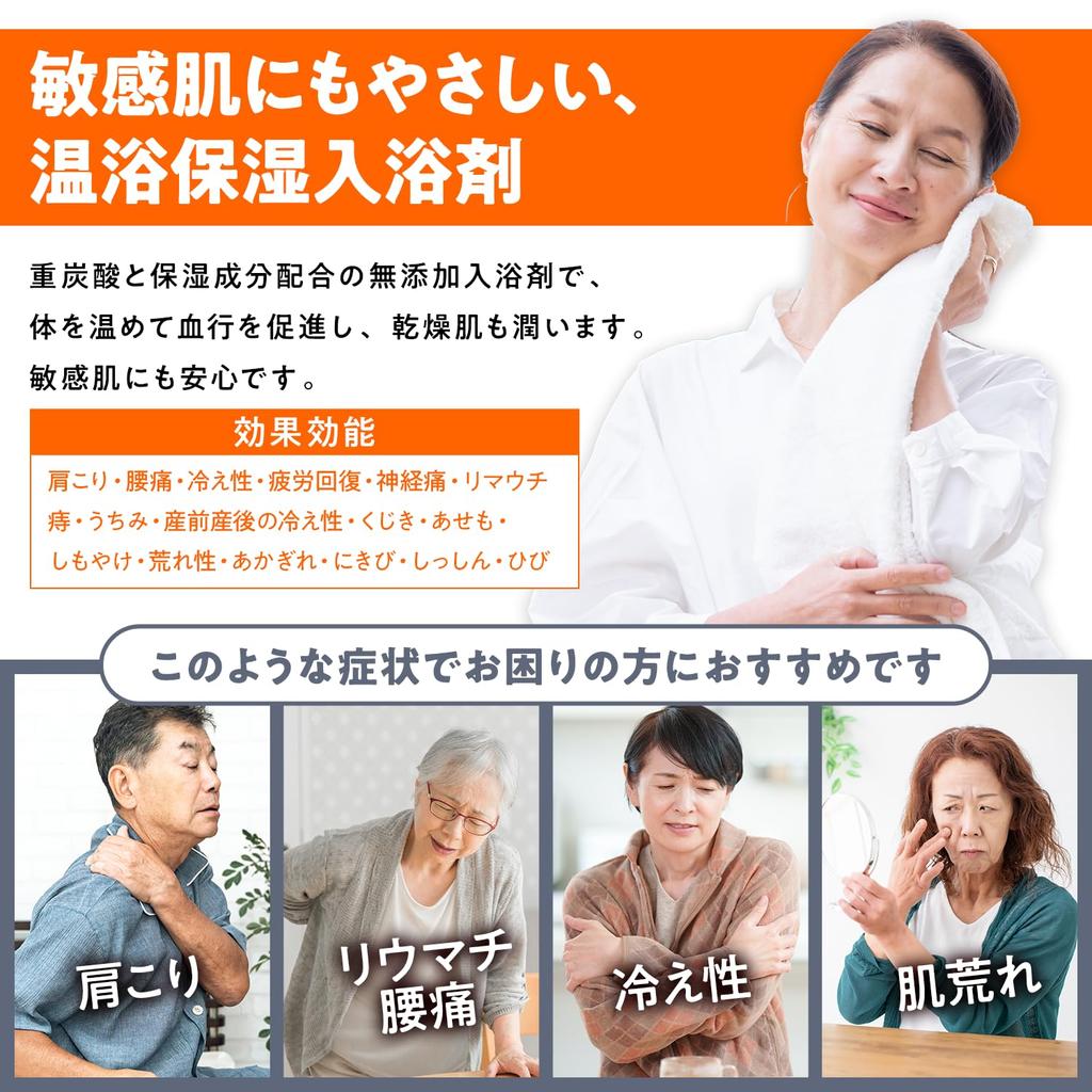 high neutral bicarbonate bath Warm and 90 back stiff sensitivity to recovery from promotion of blood rough dry bath carbonated bath [Quasi-drug,