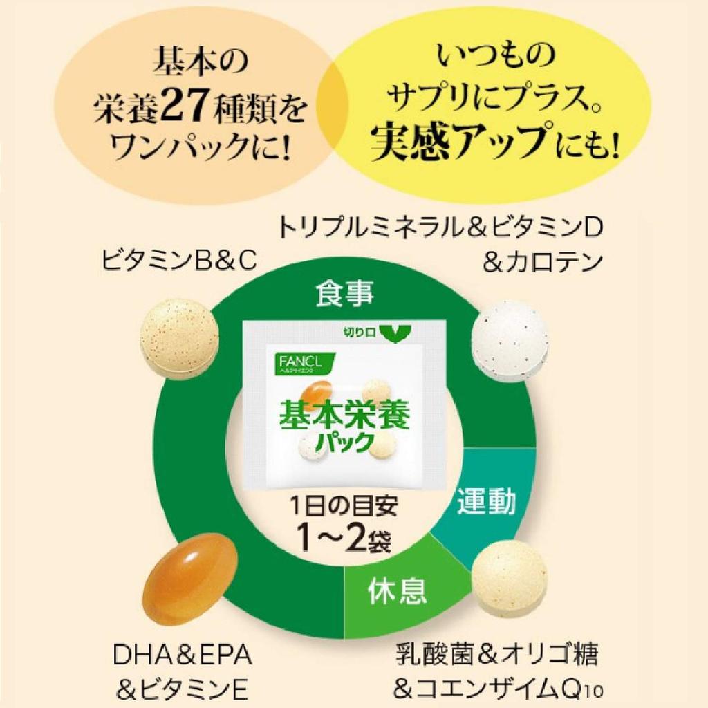 FANCL Basic Nutrition Pack (15   30 Days) Supplements (Vitamins/Minerals/Calcium/Probiotics) in Individual Packs