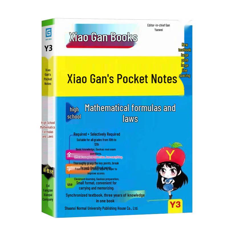 Xiaogan High School Pocket Study Guides