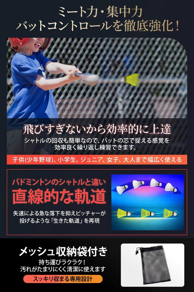 Meliore Baseball Batting Practice Shuttlecocks [Recommended by Professionals] Baseball Equipment for Training and Practice, Includes Storage Bag, 50