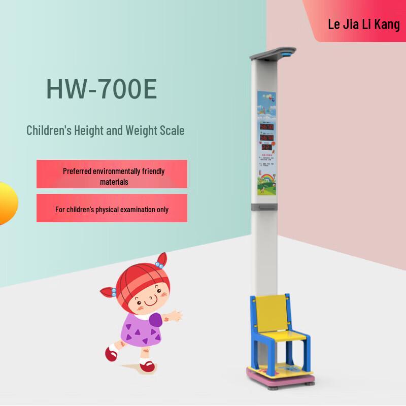 Lejialikang Smart Children's Height & Weight Scale HW-700E (CN Version)