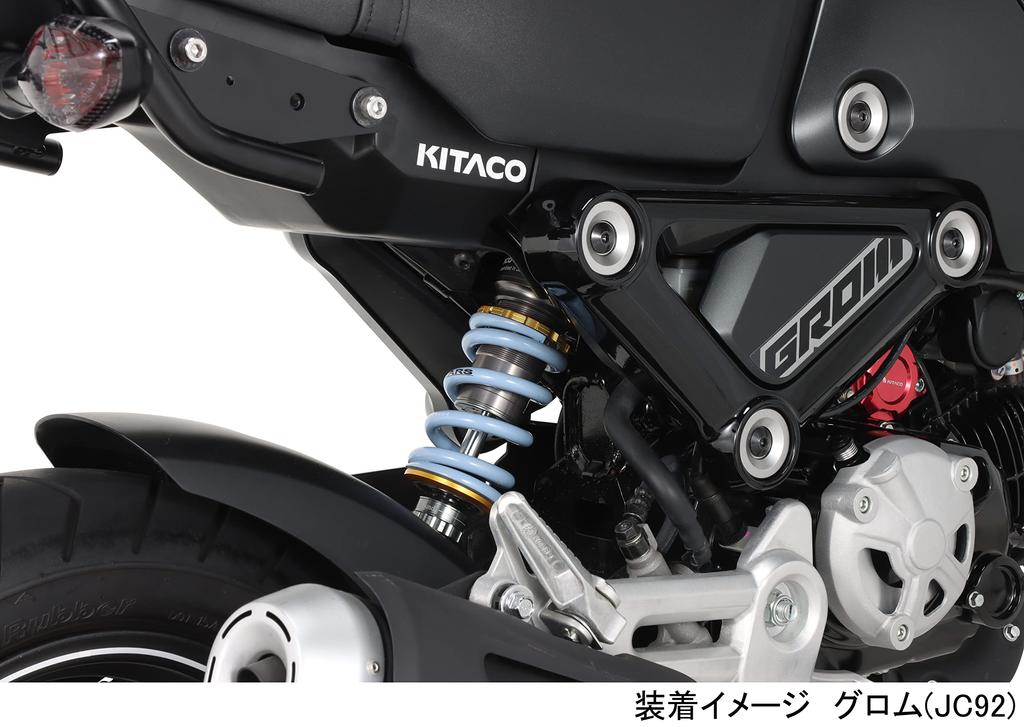 KITACO Rear Shock Absorber x GEARS Light Blue Grom (JC61/JC75/JC92) 520-1452100