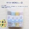 Kontex Sauna MOKU Medium Set of 4 (55240-90) with Stickers (Totonoiisu, Oropo, Totonoi-kun, Sauna Club (Navy))