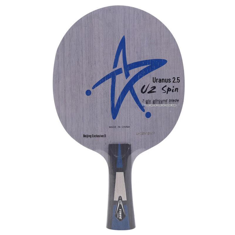 YINHE U2S Professional 7-Ply Pure Wood Table Tennis Blade